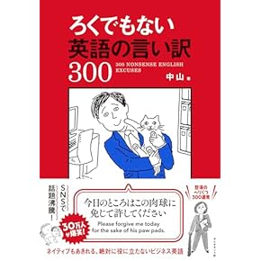 Amazon.co.jp: 一般 - ビジネス英語: 本